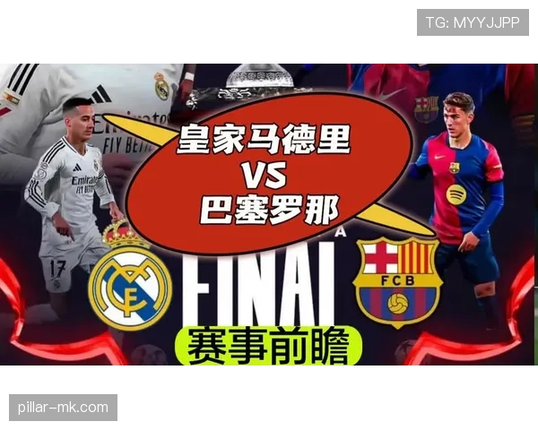 西甲新赛季蓝白军团强势起航,开门红彰显争冠信心